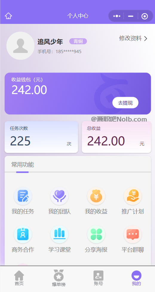 沧州【赛扬有米】宝妈学生居家线上视频代发兼职平台,0撸赚米项目 第3张 沧州【赛扬有米】宝妈学生居家线上视频代发兼职平台,0撸赚米项目 第3张